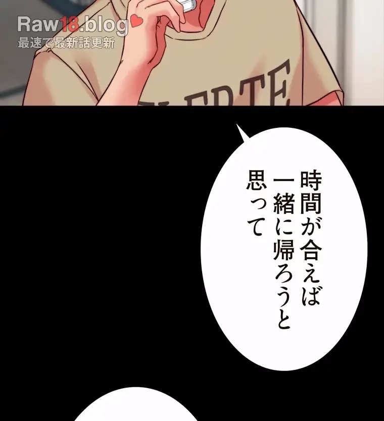 パンティーノート 第242話 - 28