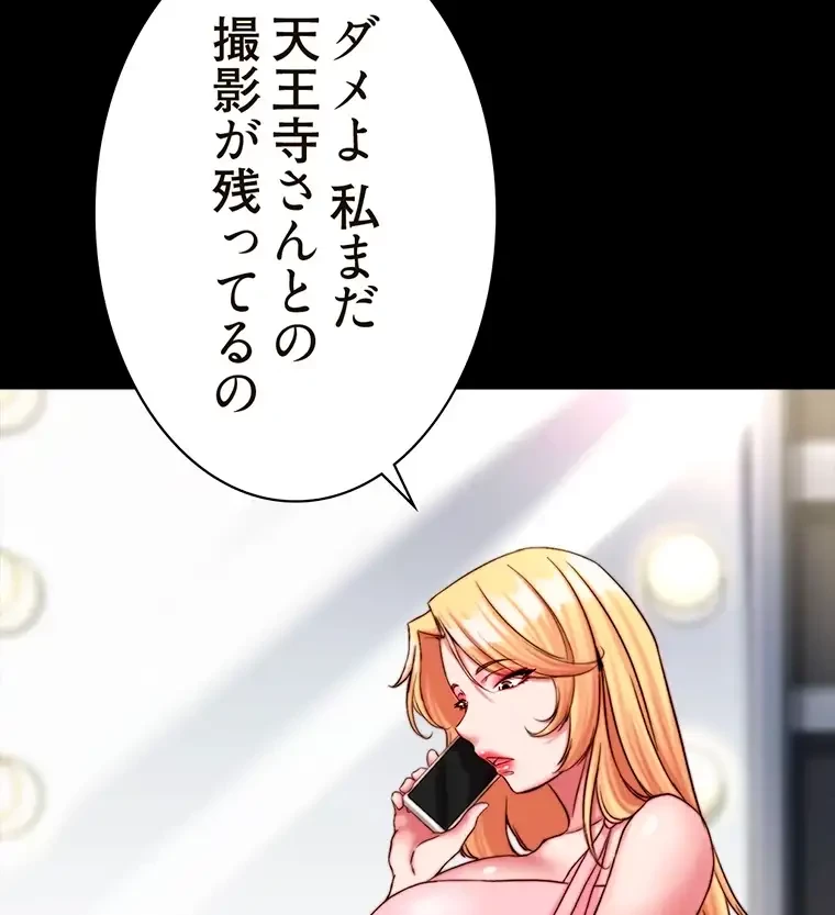 パンティーノート 第242話 - 29