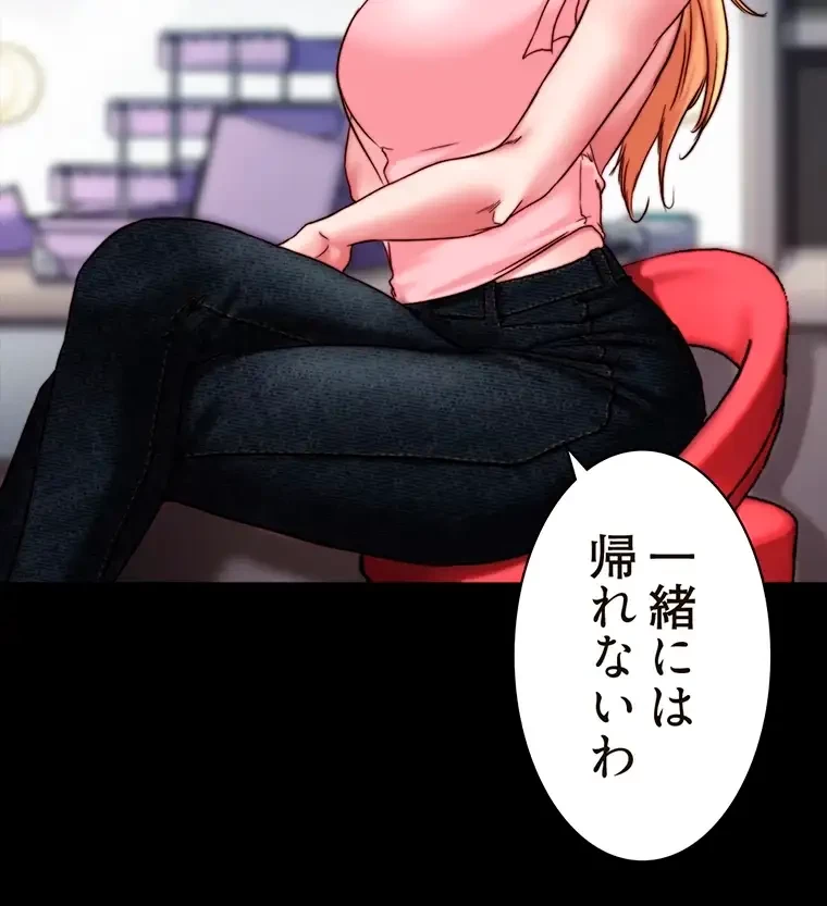 パンティーノート 第242話 - 30
