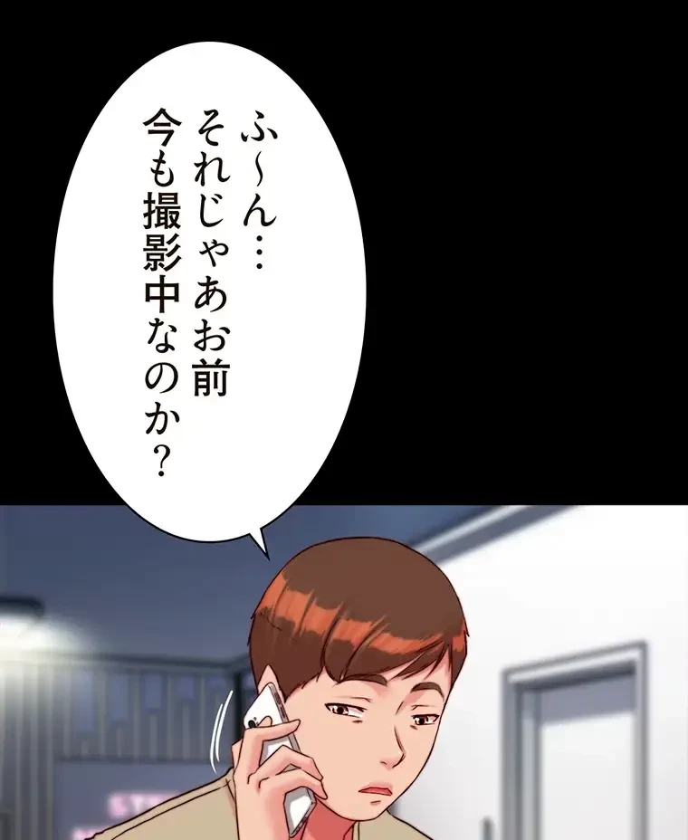 パンティーノート 第242話 - 31