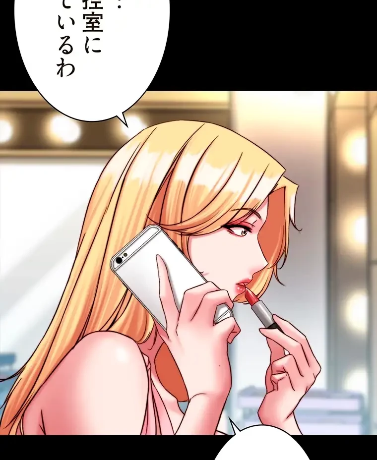 パンティーノート 第242話 - 33