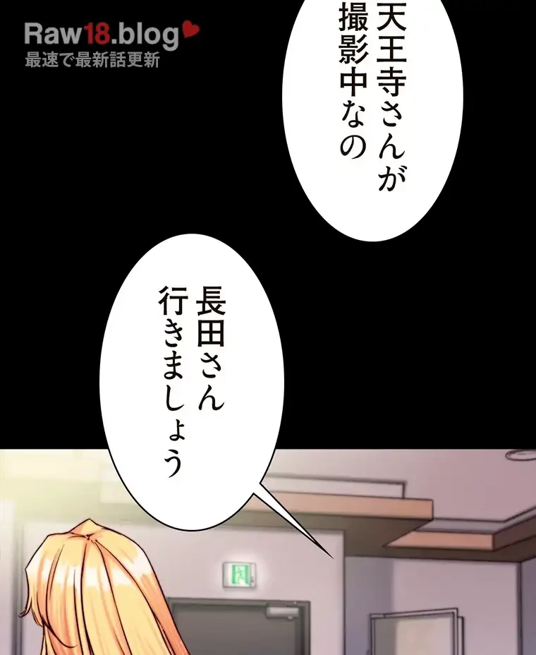 パンティーノート 第242話 - 34