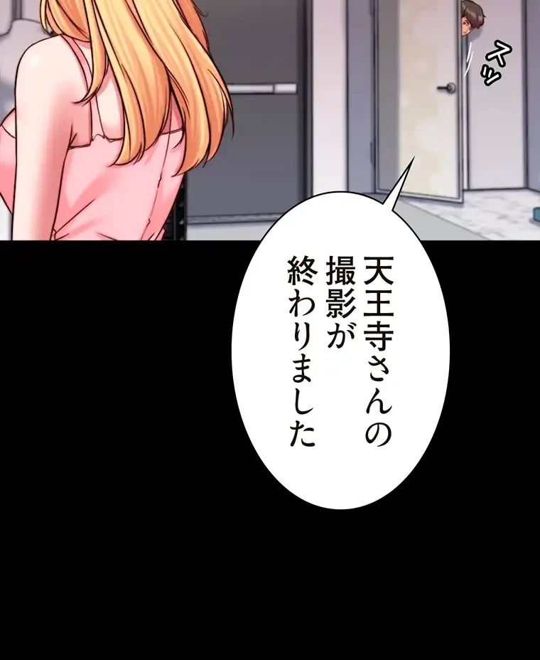 パンティーノート 第242話 - 35