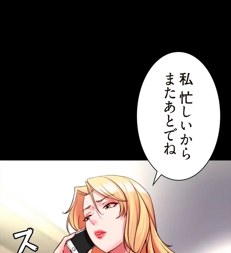 パンティーノート 第242話 - 36