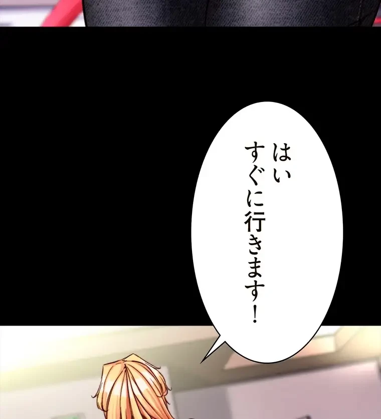 パンティーノート 第242話 - 38