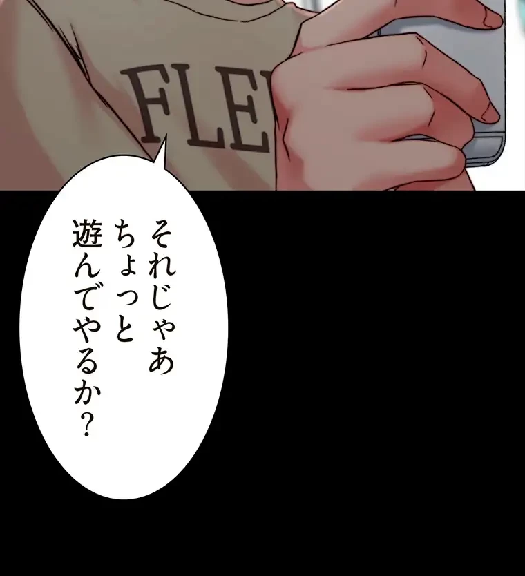 パンティーノート 第242話 - 41