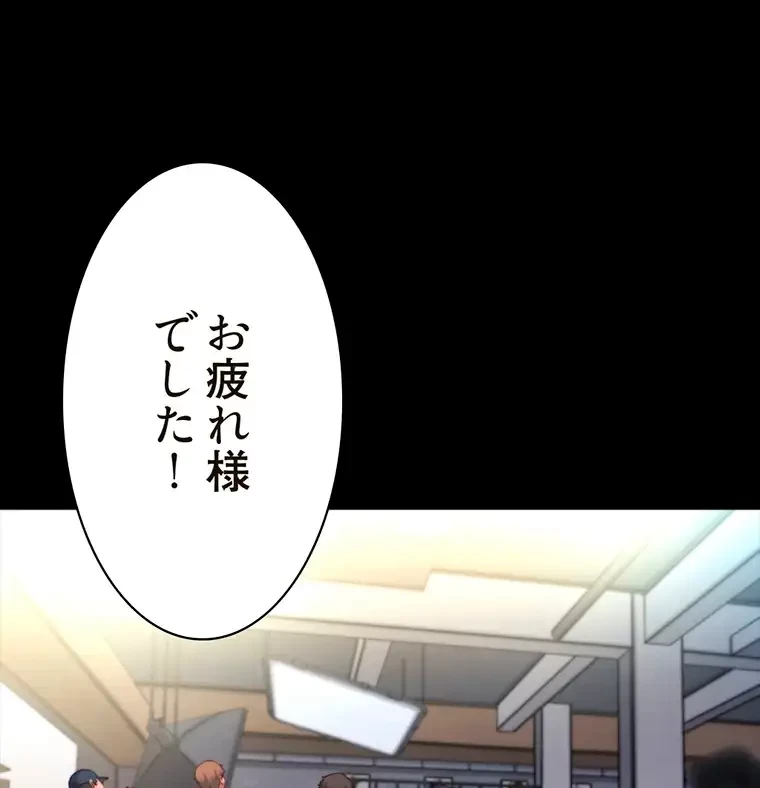 パンティーノート 第242話 - 42