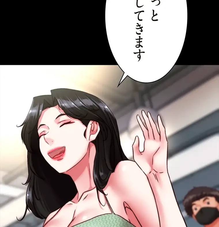パンティーノート 第242話 - 44