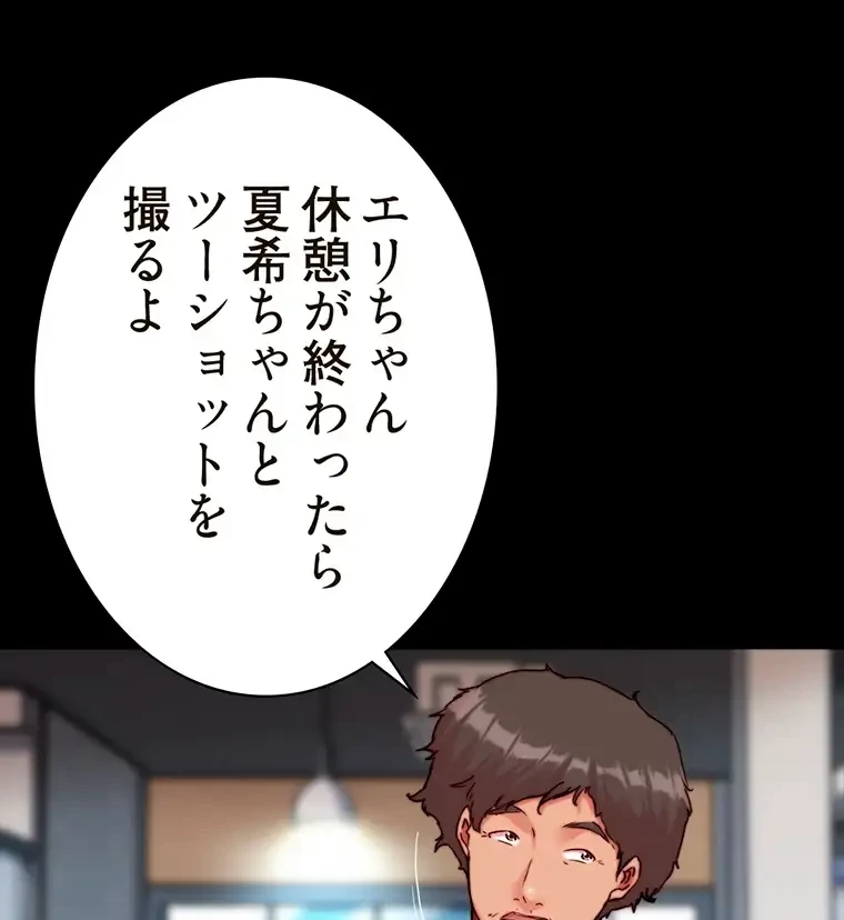 パンティーノート 第242話 - 46