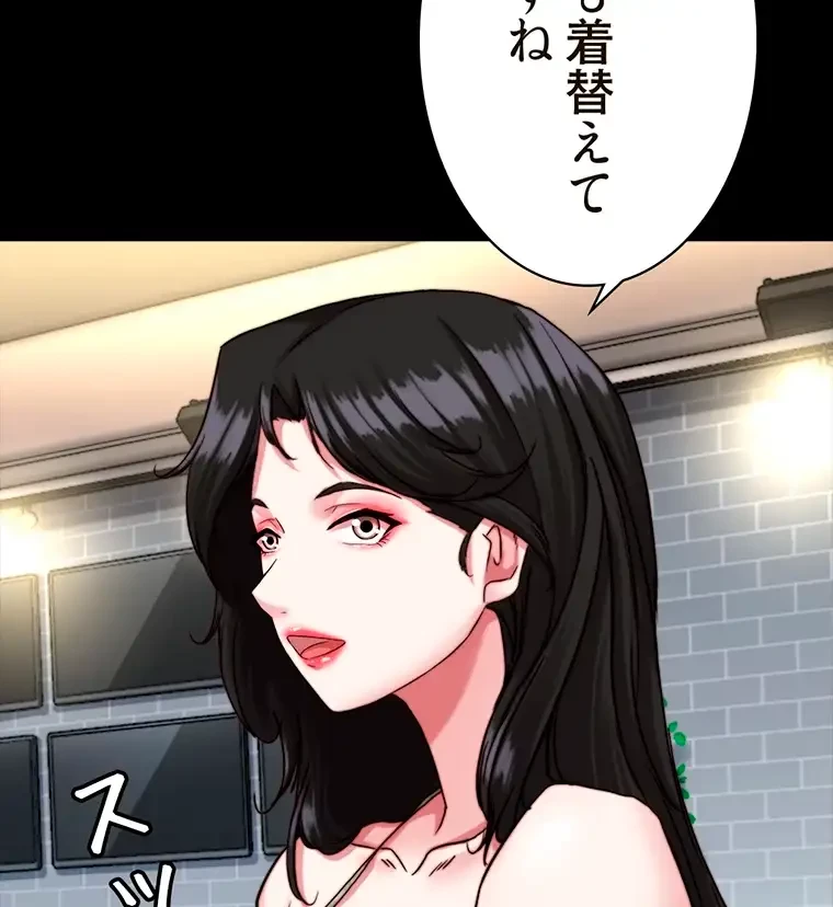 パンティーノート 第242話 - 48