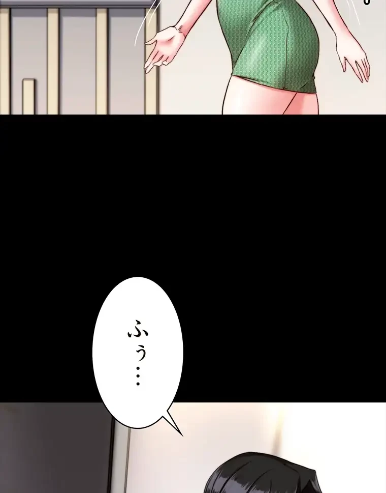 パンティーノート 第242話 - 51