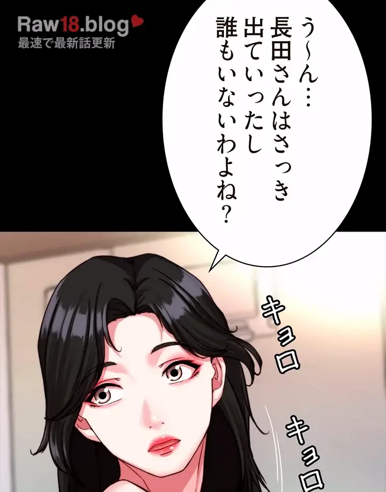 パンティーノート 第242話 - 53
