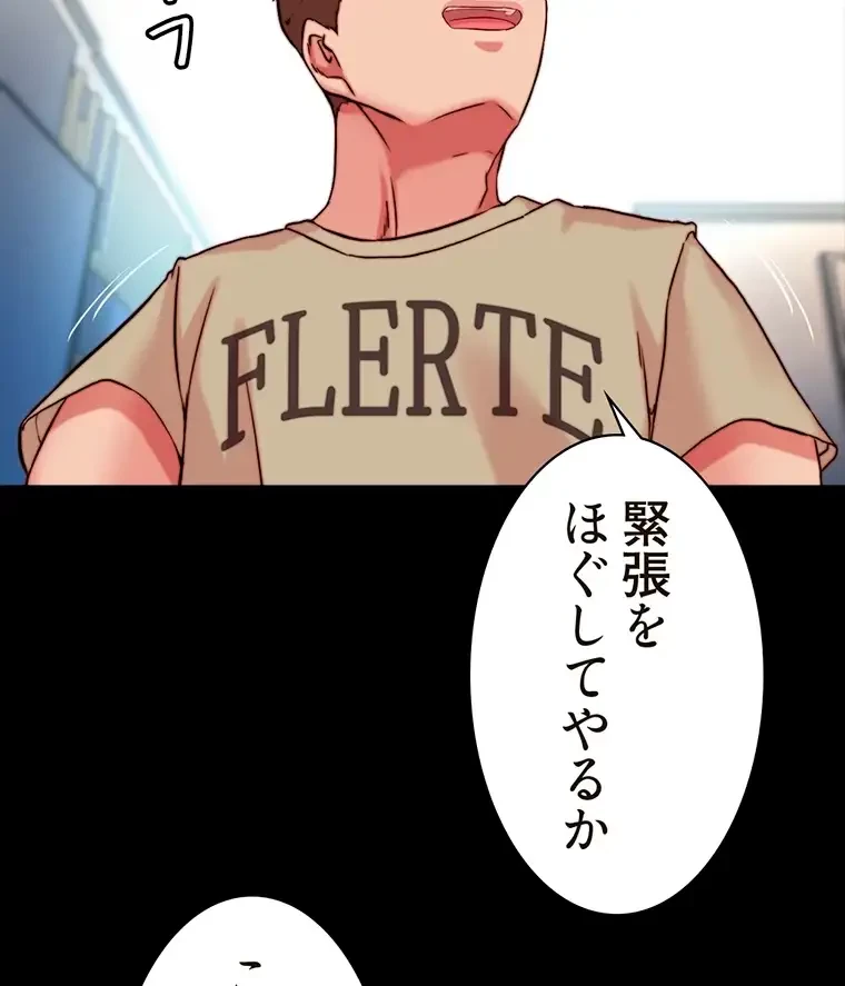 パンティーノート 第242話 - 57