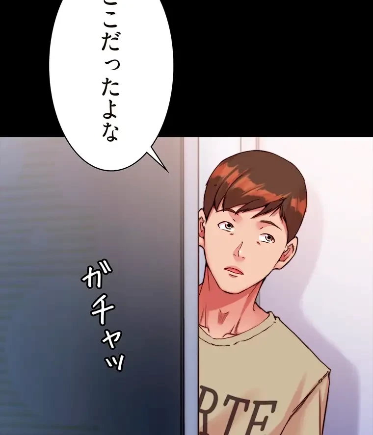 パンティーノート 第242話 - 58