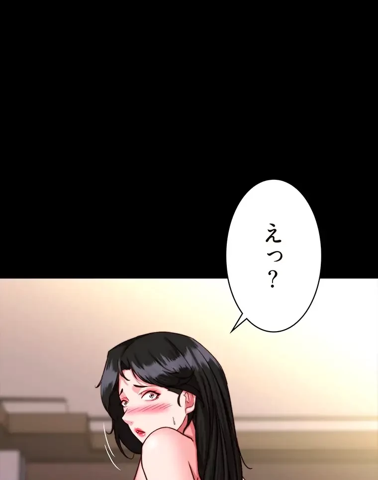 パンティーノート 第242話 - 64
