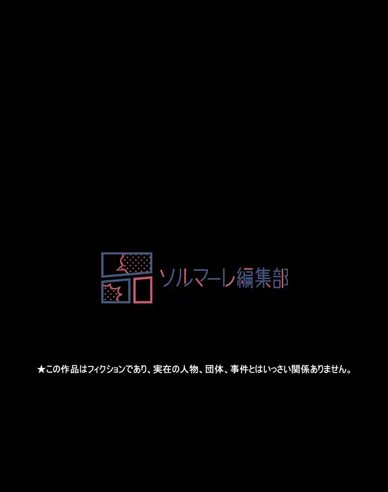 パンティーノート 第242話 - 68