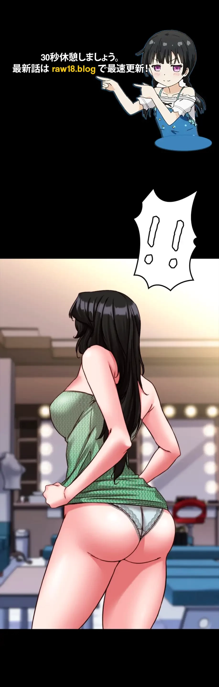 パンティーノート 第243話 - 1