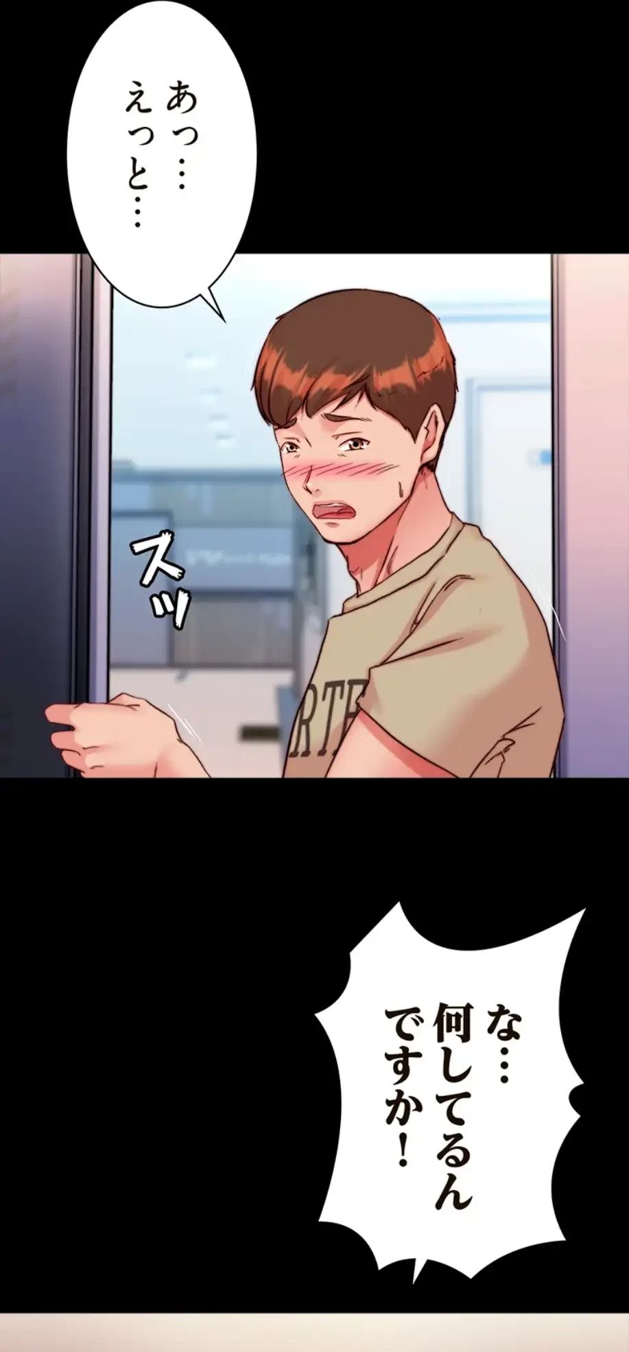 パンティーノート 第243話 - 9