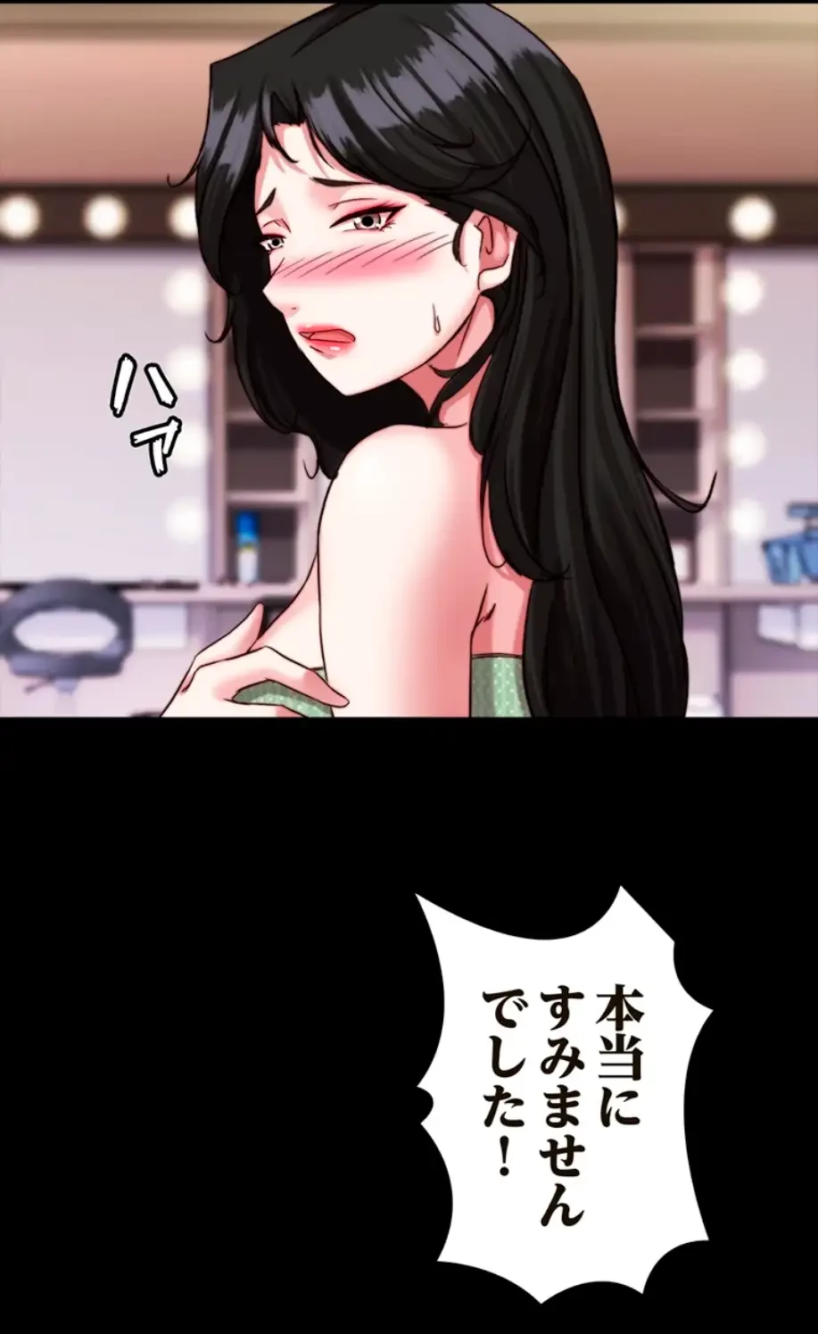 パンティーノート 第243話 - 12