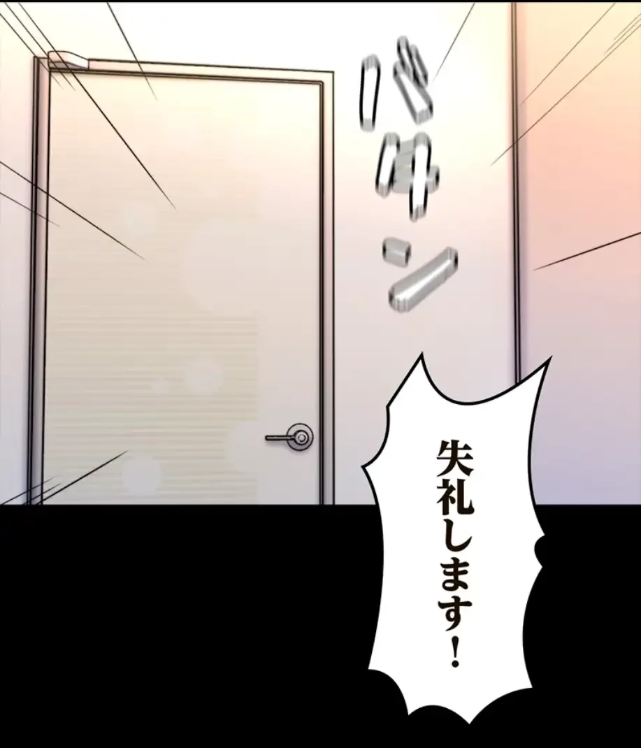 パンティーノート 第243話 - 13