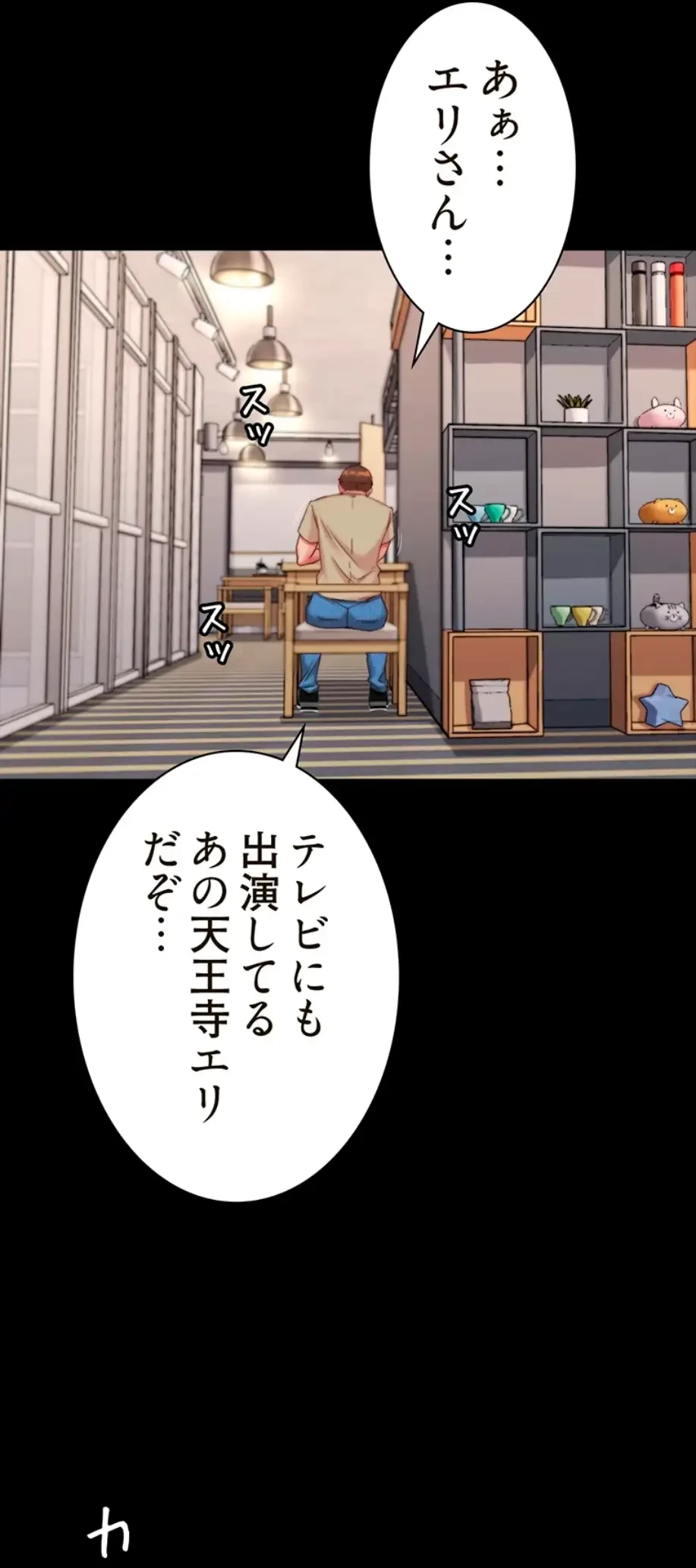 パンティーノート 第243話 - 17