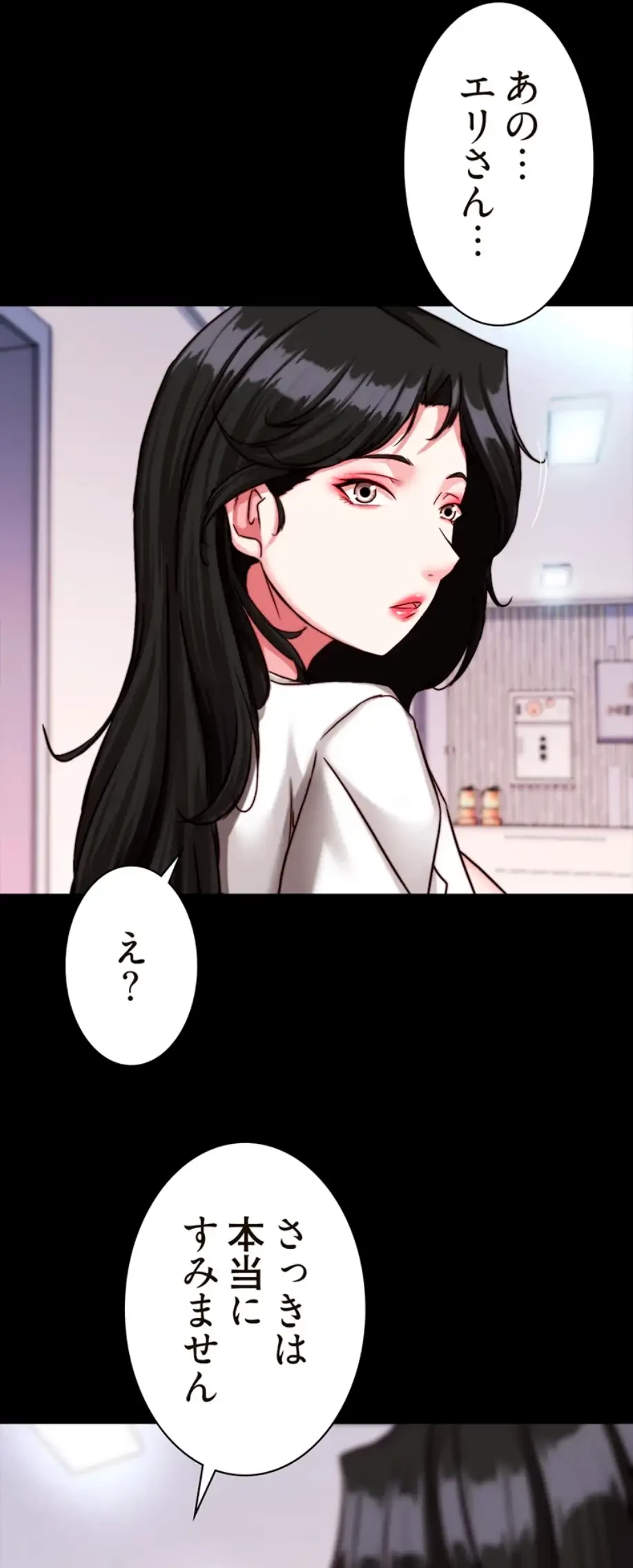 パンティーノート 第243話 - 20