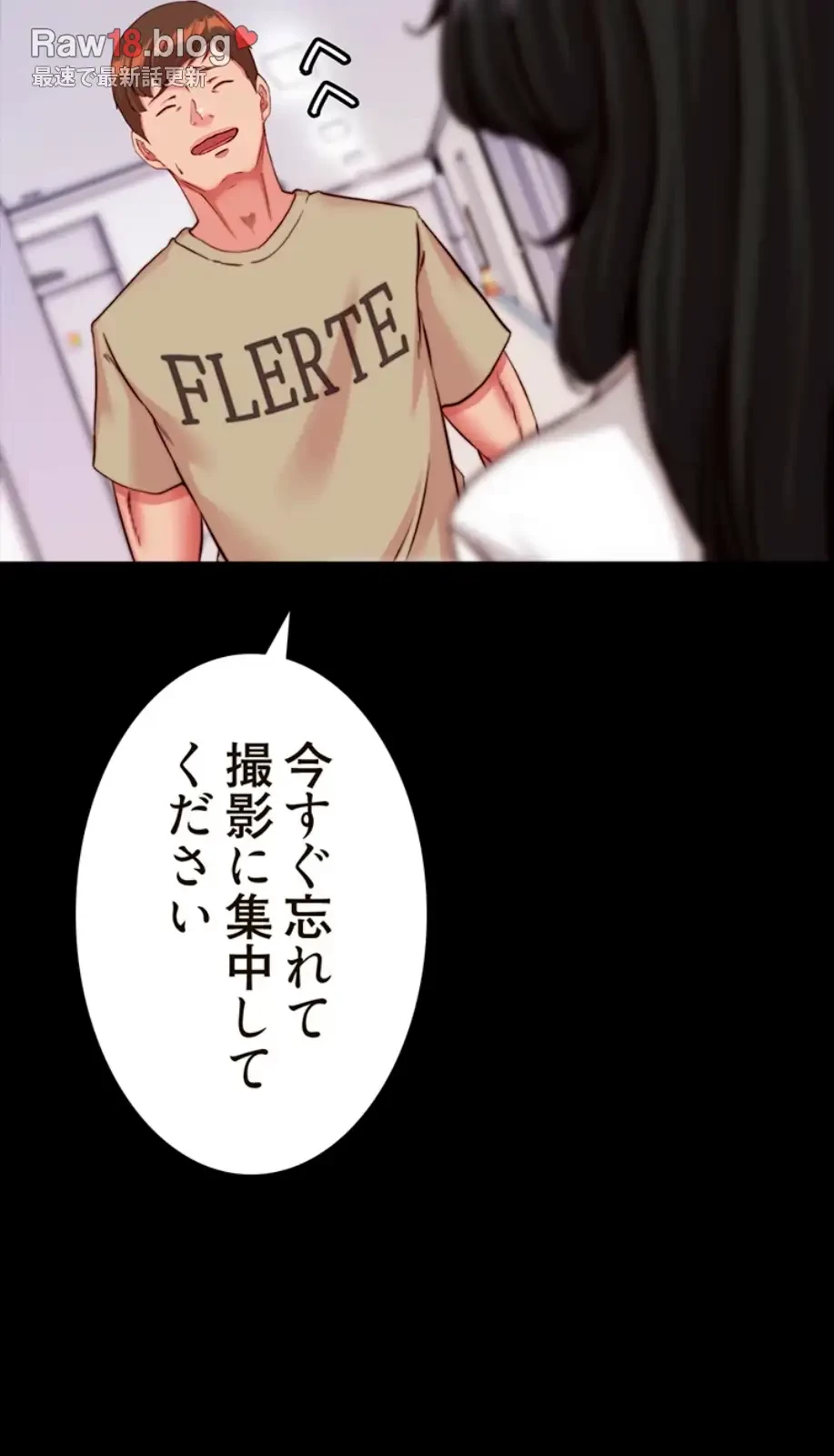 パンティーノート 第243話 - 21