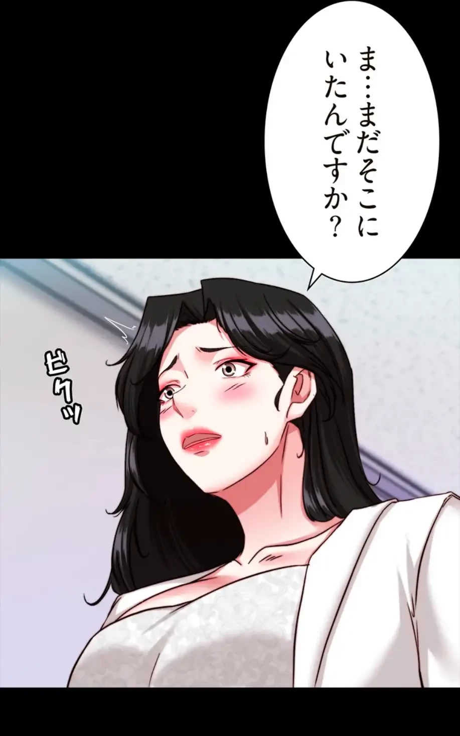 パンティーノート 第243話 - 22