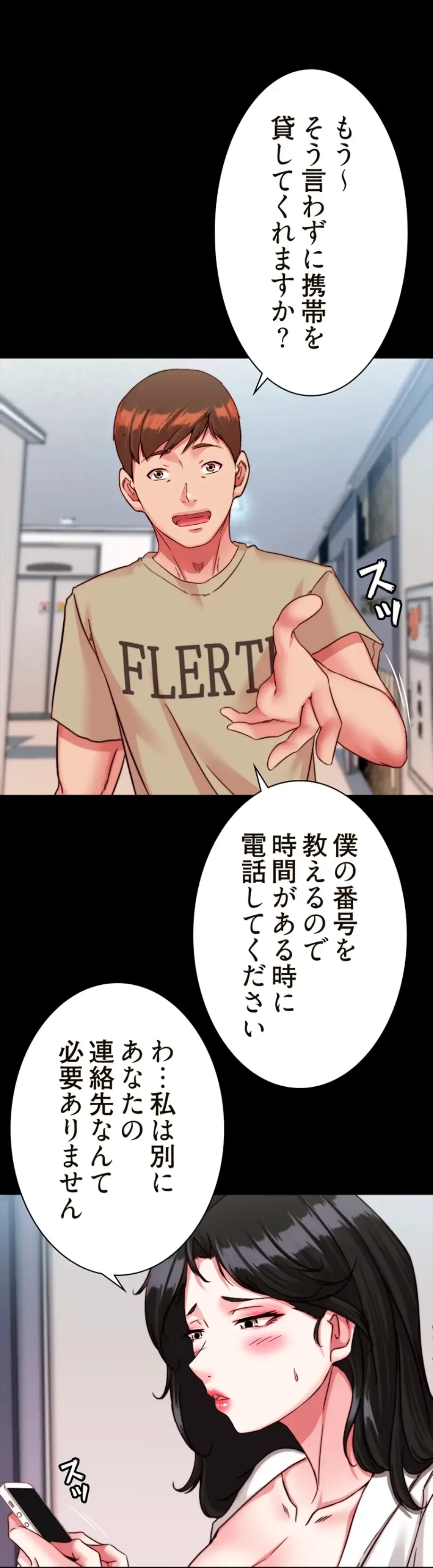 パンティーノート 第243話 - 24