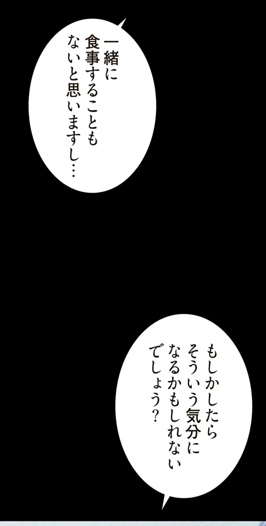 パンティーノート 第243話 - 25