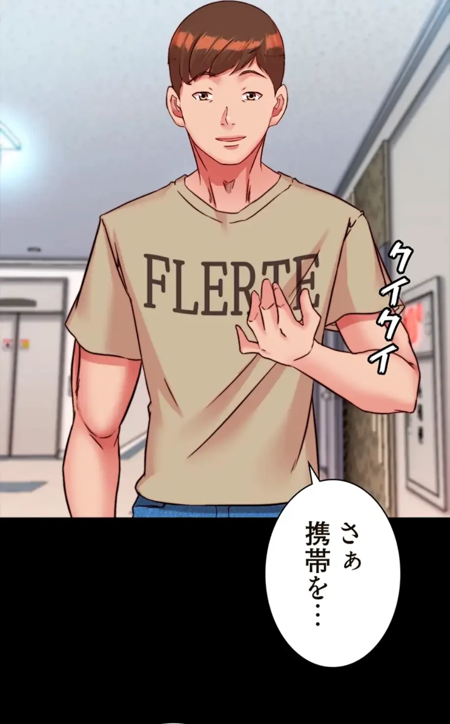 パンティーノート 第243話 - 26