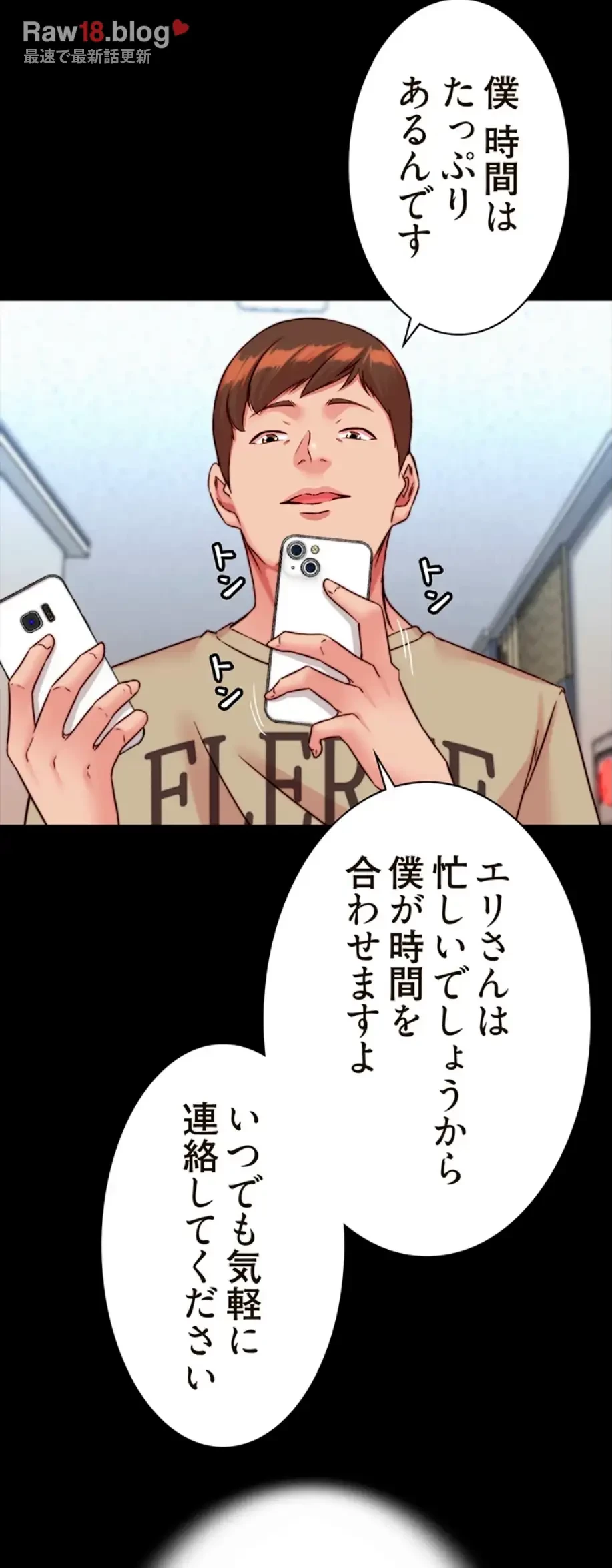 パンティーノート 第243話 - 28