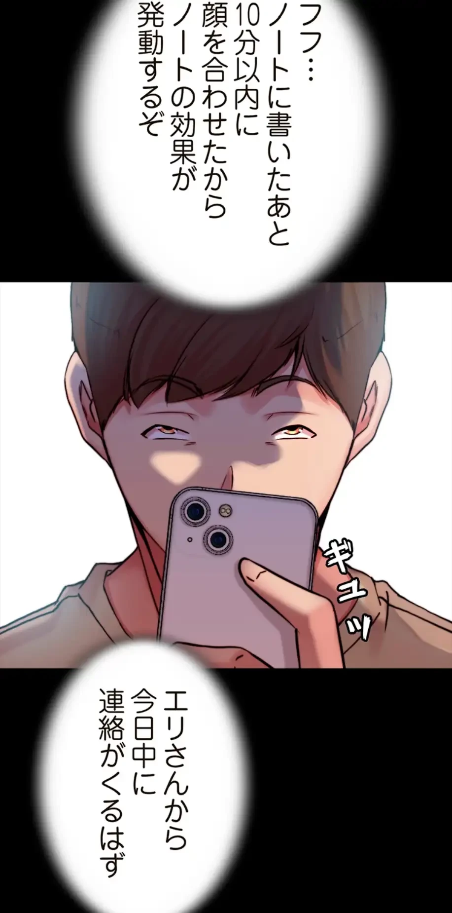 パンティーノート 第243話 - 29