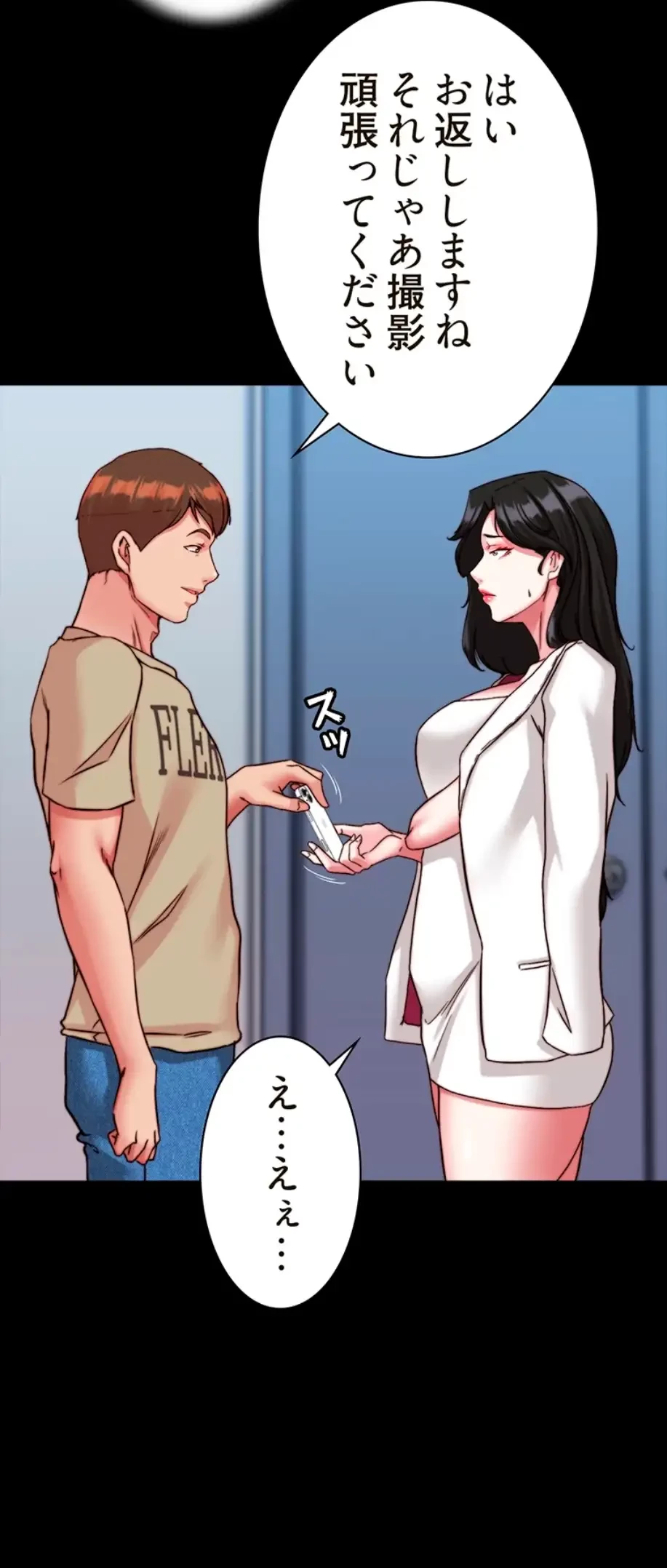 パンティーノート 第243話 - 30