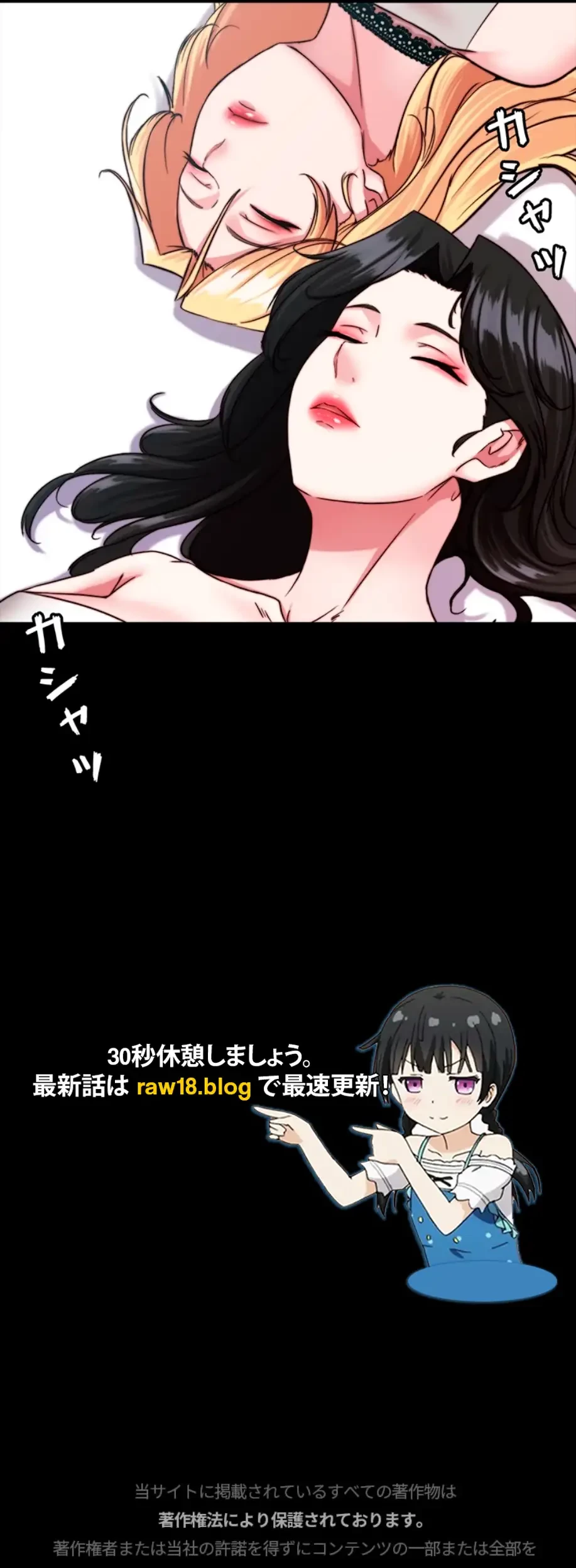 パンティーノート 第243話 - 34