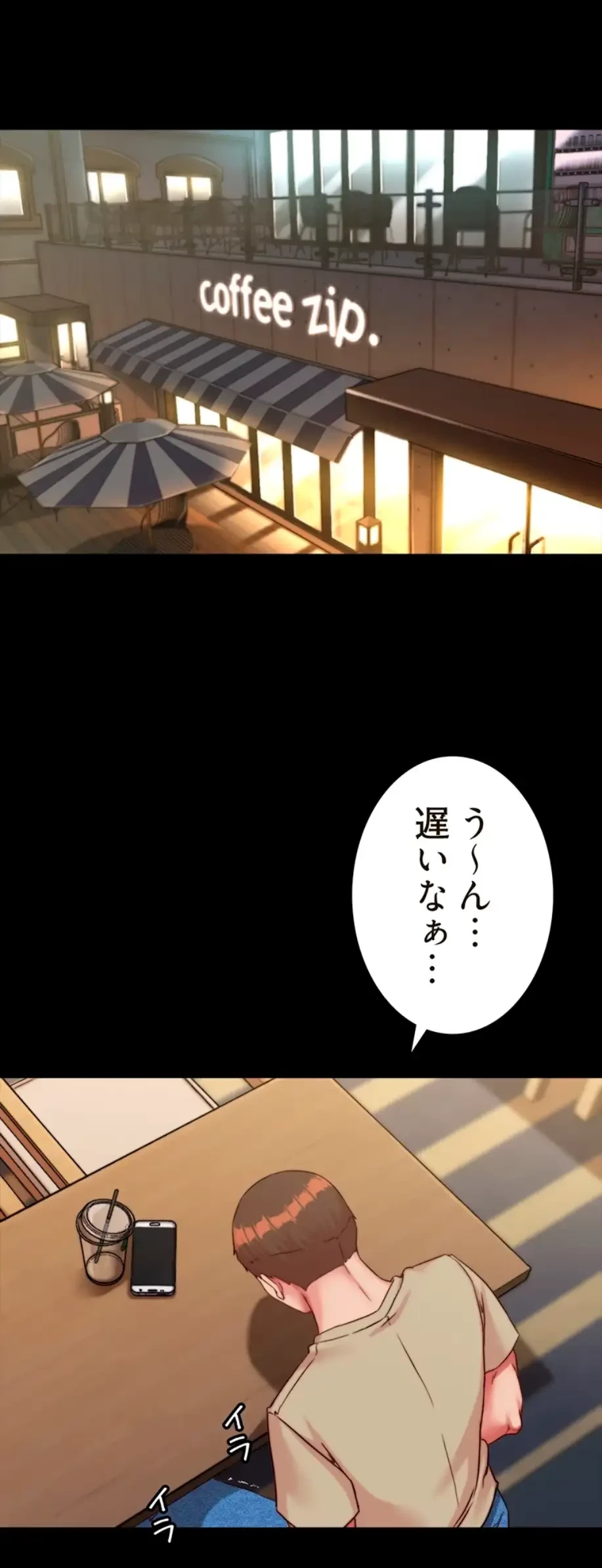 パンティーノート 第244話 - 2