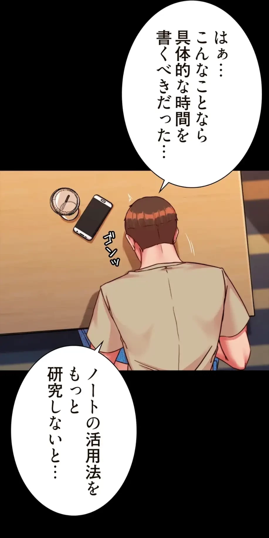 パンティーノート 第244話 - 3