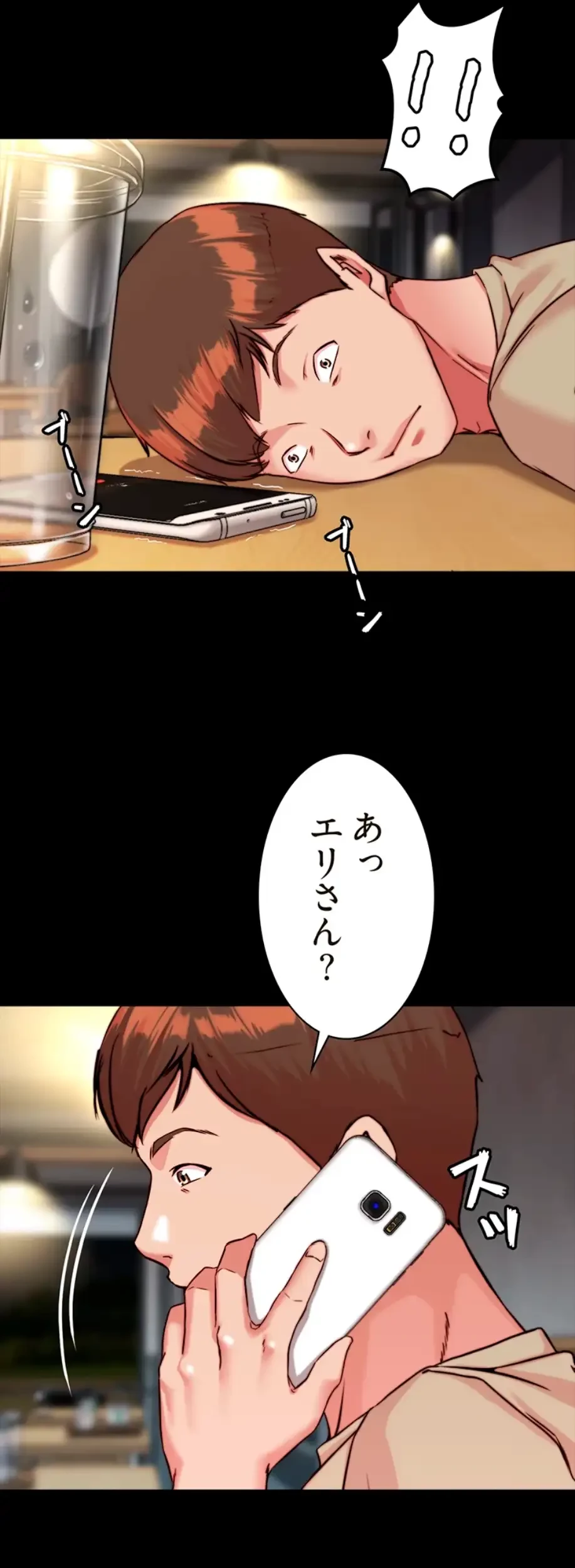 パンティーノート 第244話 - 4