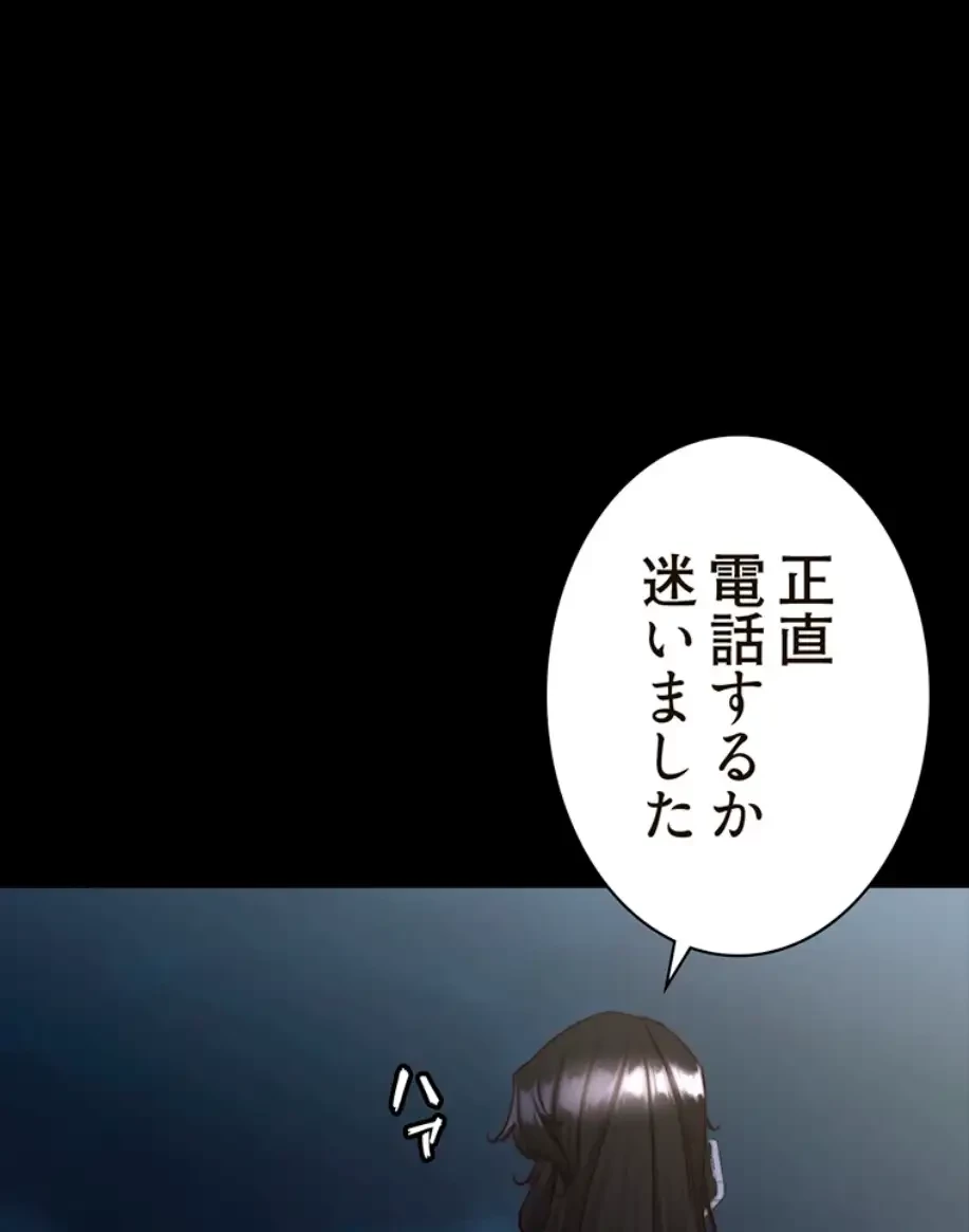 パンティーノート 第244話 - 5