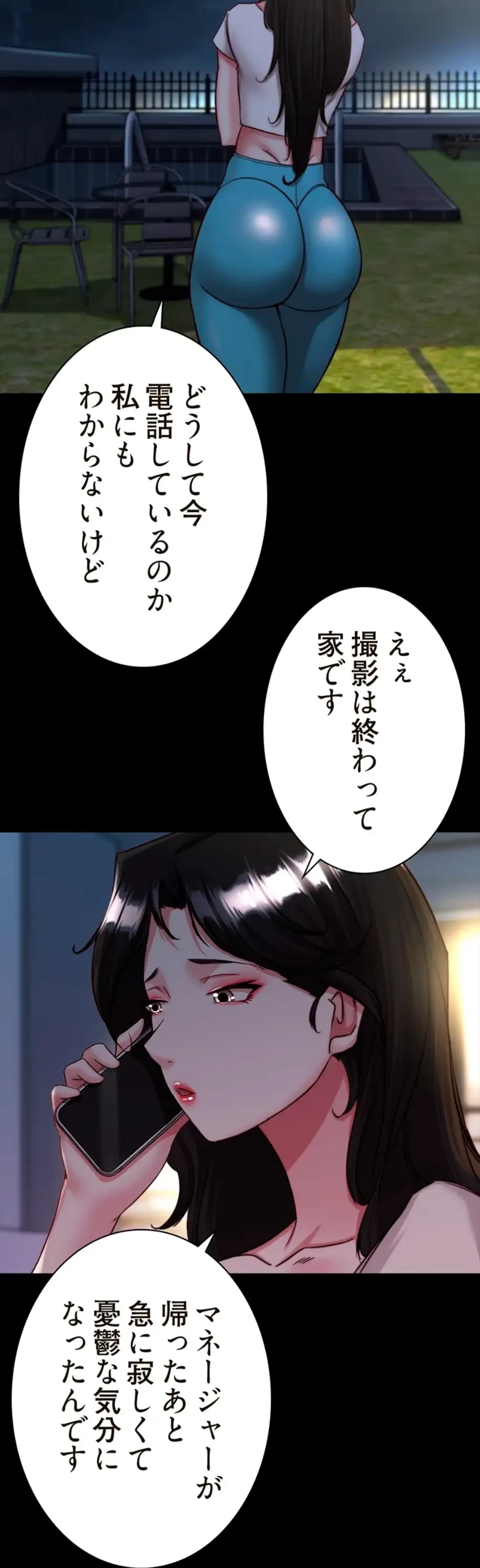 パンティーノート 第244話 - 6