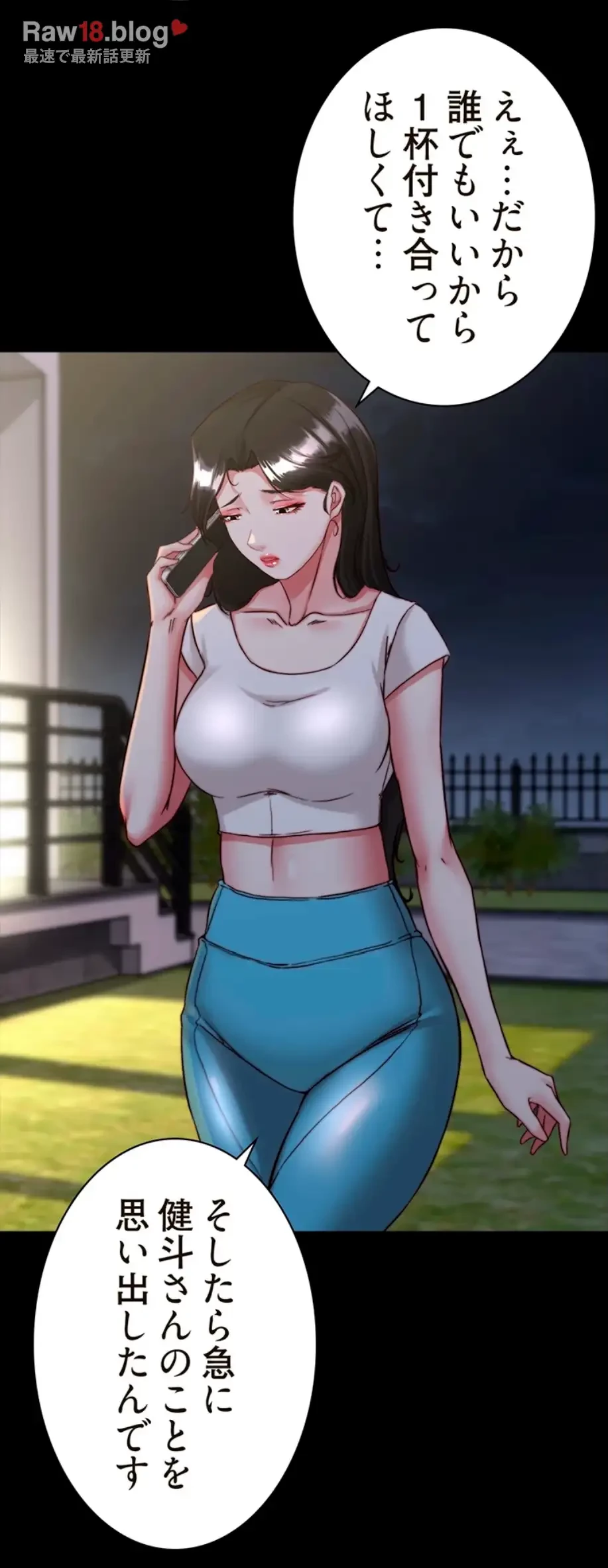 パンティーノート 第244話 - 7