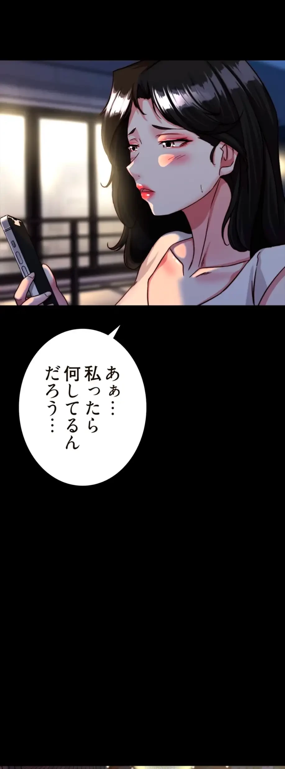 パンティーノート 第244話 - 9