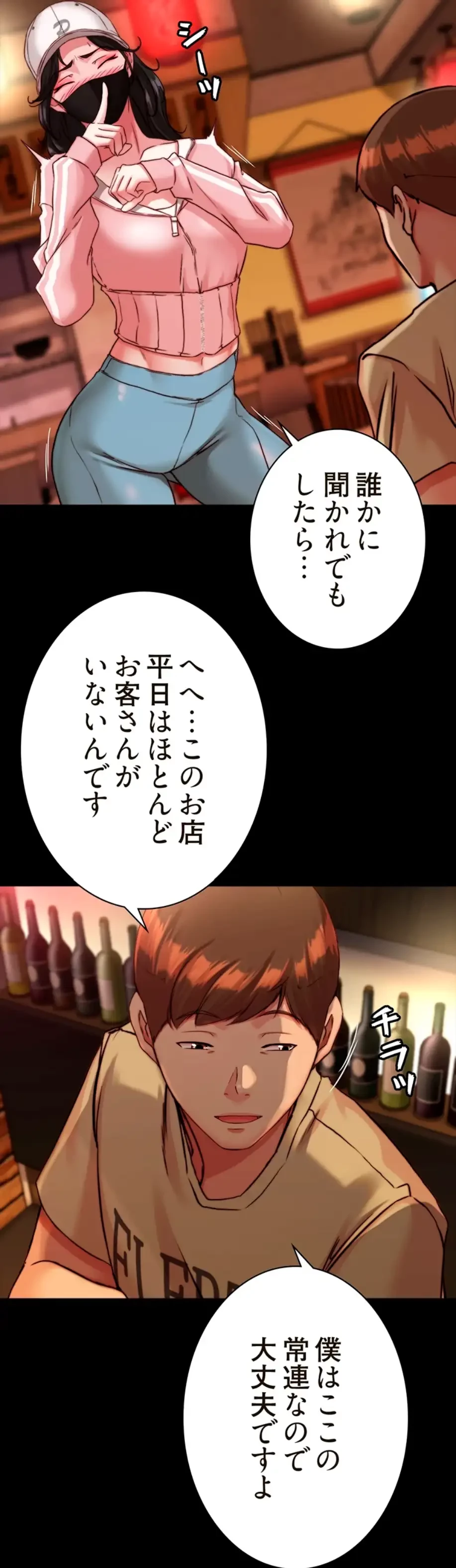 パンティーノート 第244話 - 12