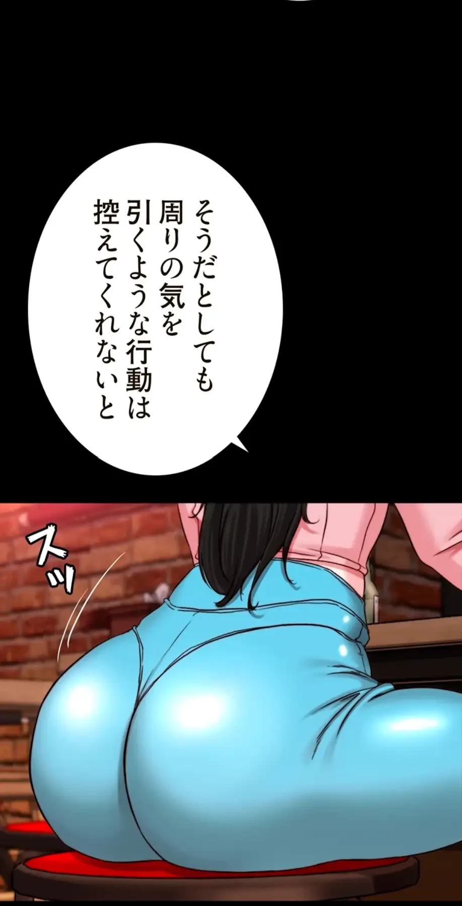 パンティーノート 第244話 - 13