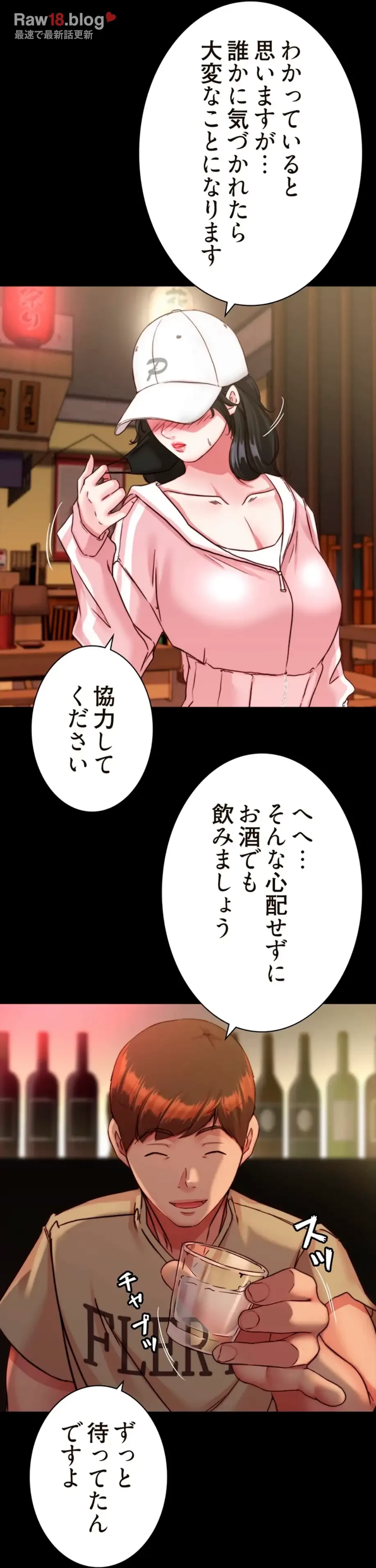 パンティーノート 第244話 - 14