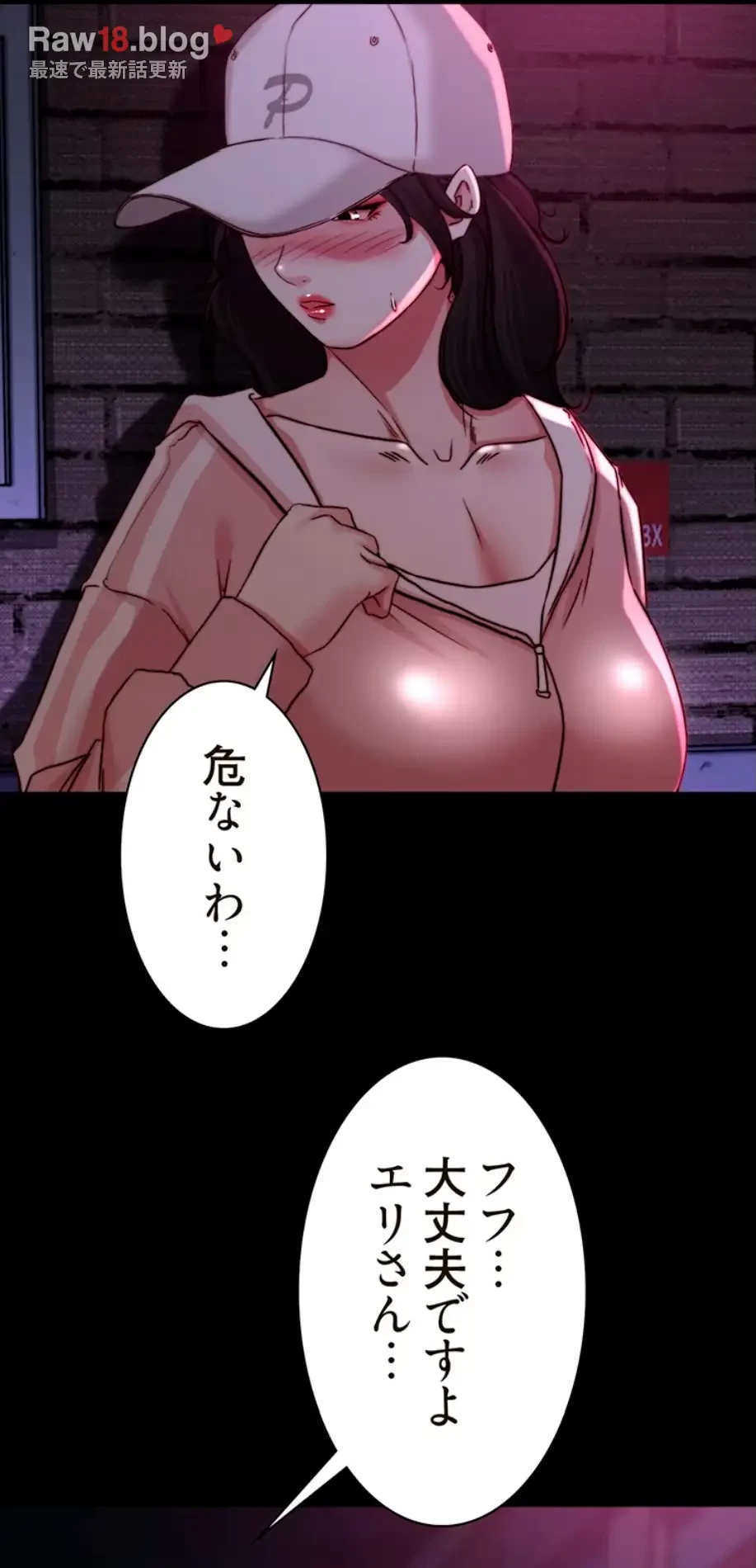 パンティーノート 第244話 - 21