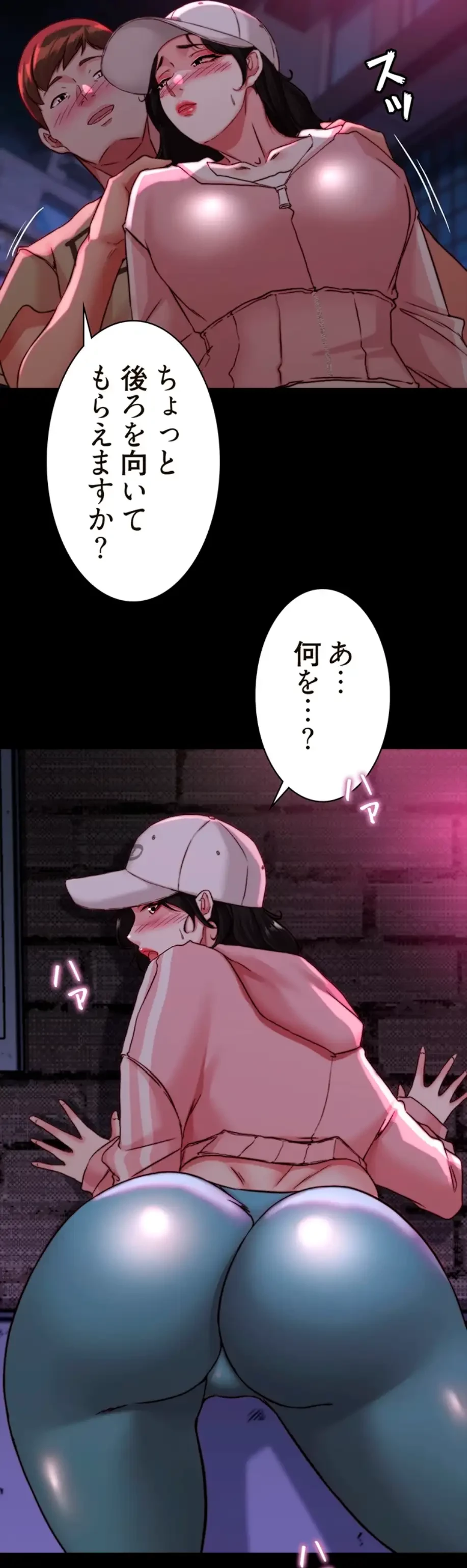 パンティーノート 第244話 - 22