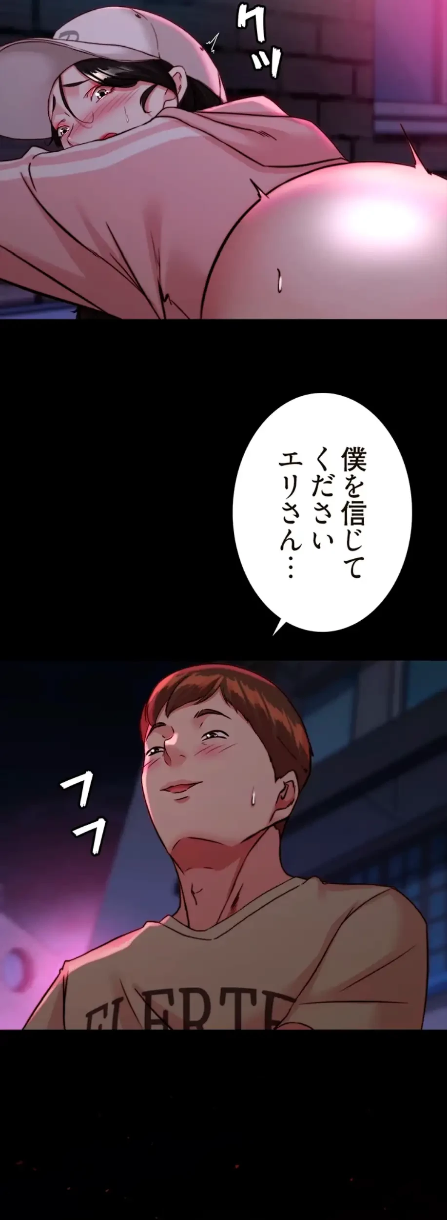 パンティーノート 第244話 - 25