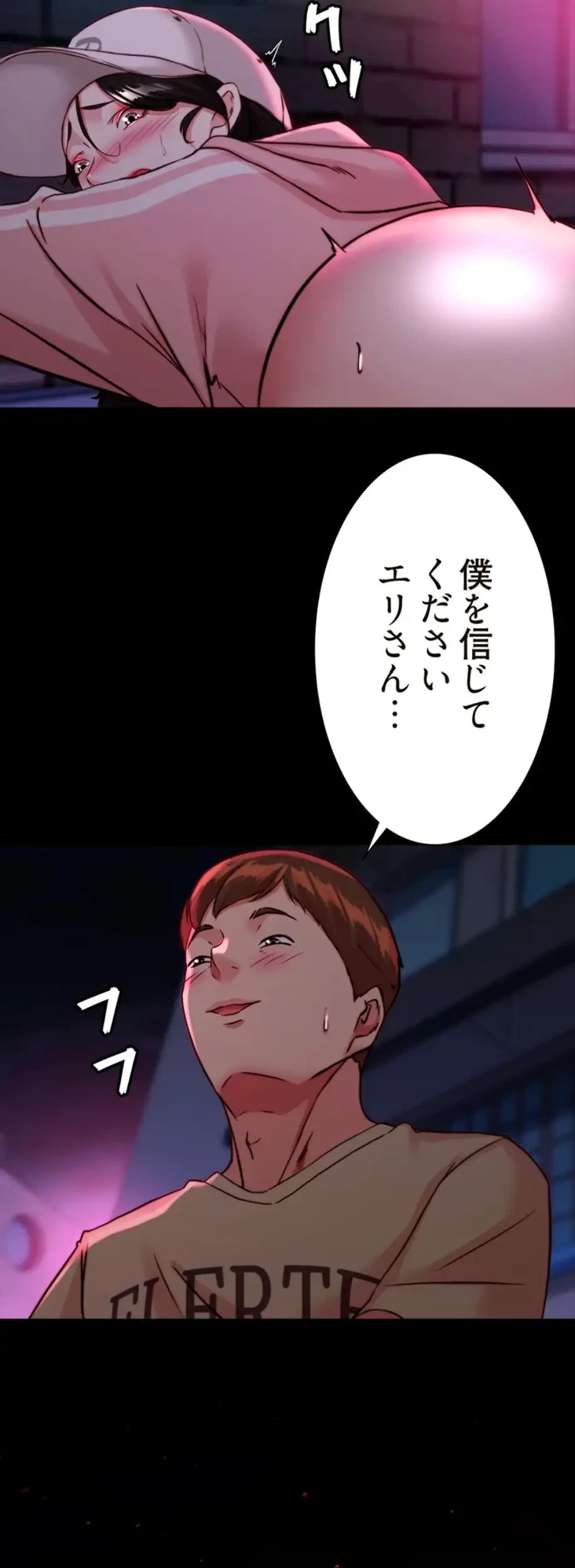 パンティーノート 第245話 - 2