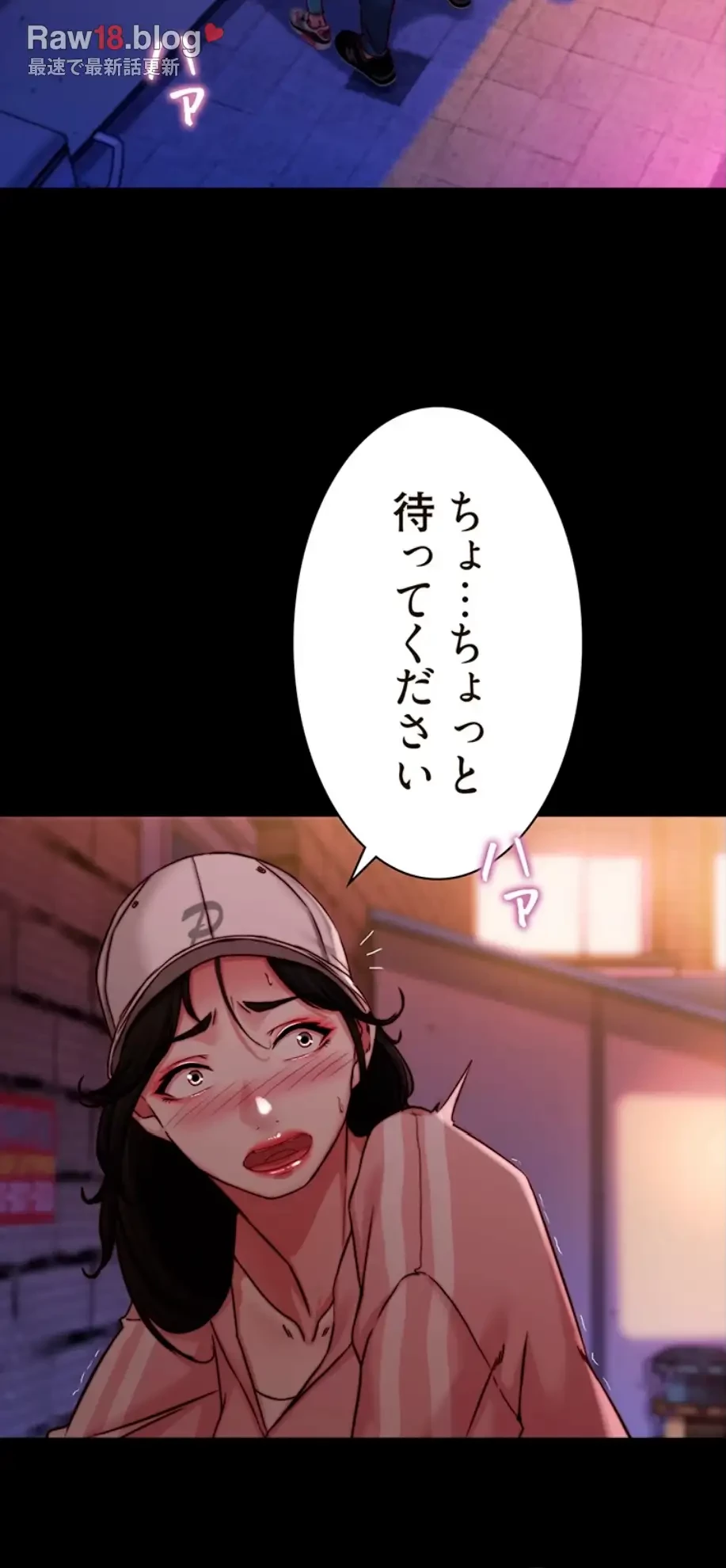 パンティーノート 第245話 - 7